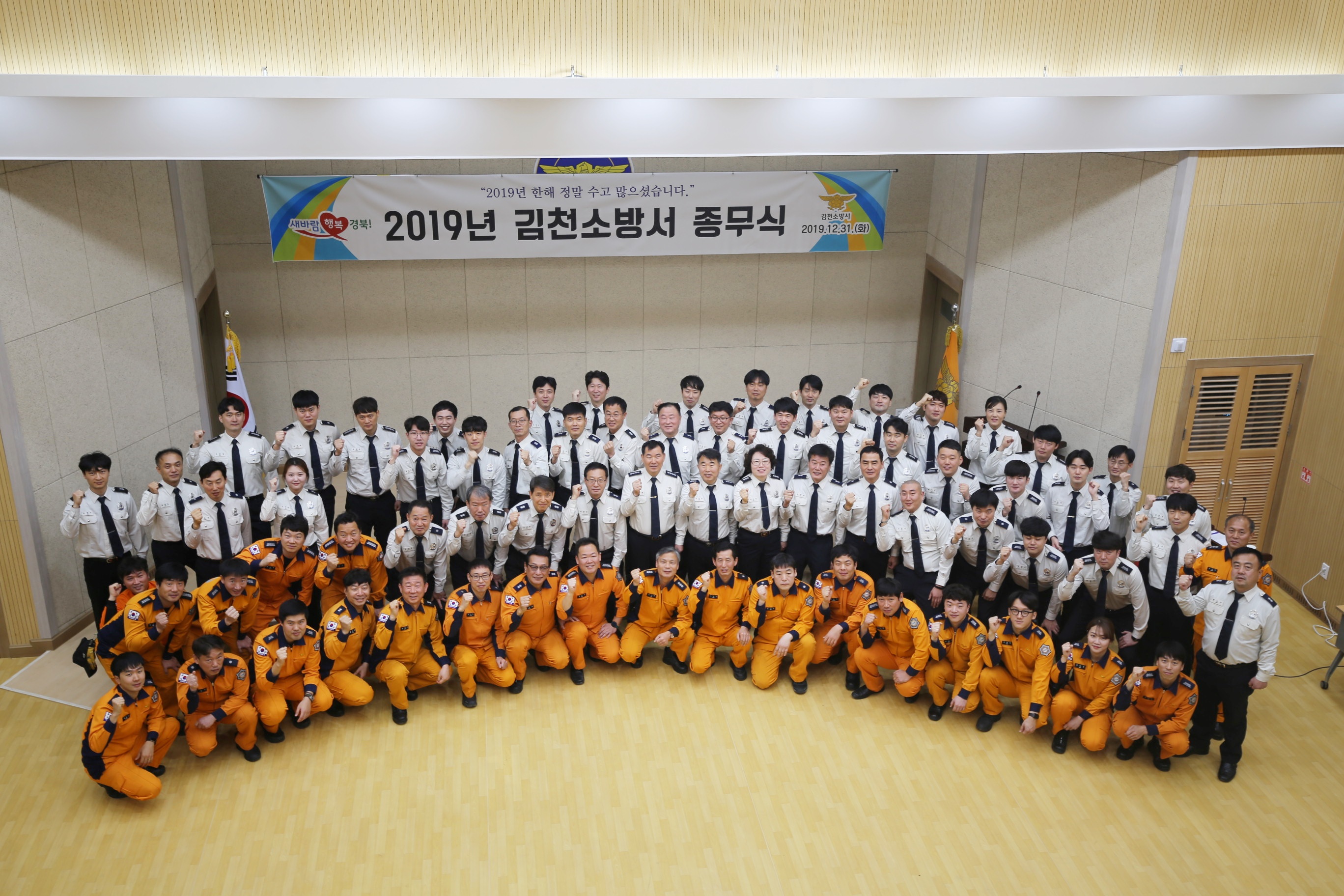 2019 종무식 단체사진 (5) 수정.JPG
